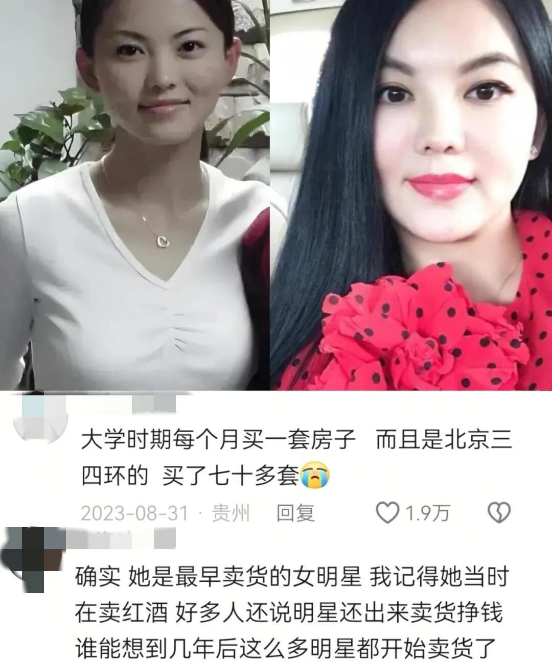 李湘是不是穿越女，每一次都能抓住风口起飞[呲牙笑]原来李湘是保送大学，但是她没去