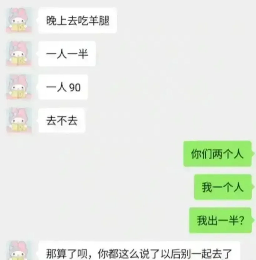 这种朋友，不要也罢，真把你当冤大头了。