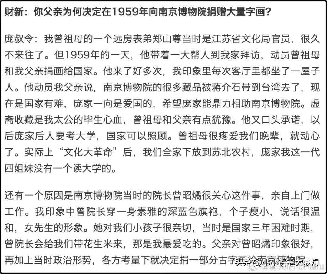 这是《财新》近日报道的对庞莱臣后人庞叔令的采访，看得我浑身发抖，好听说是上供，实