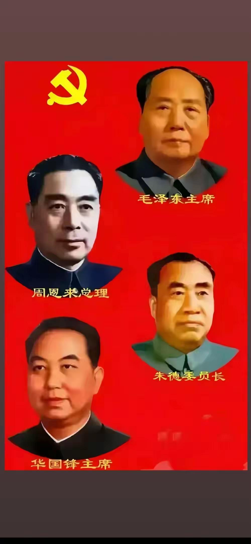 历史自有公论：四大伟人光耀千秋，四大污吏遗臭万年历史最公正，从不偏袒谁——