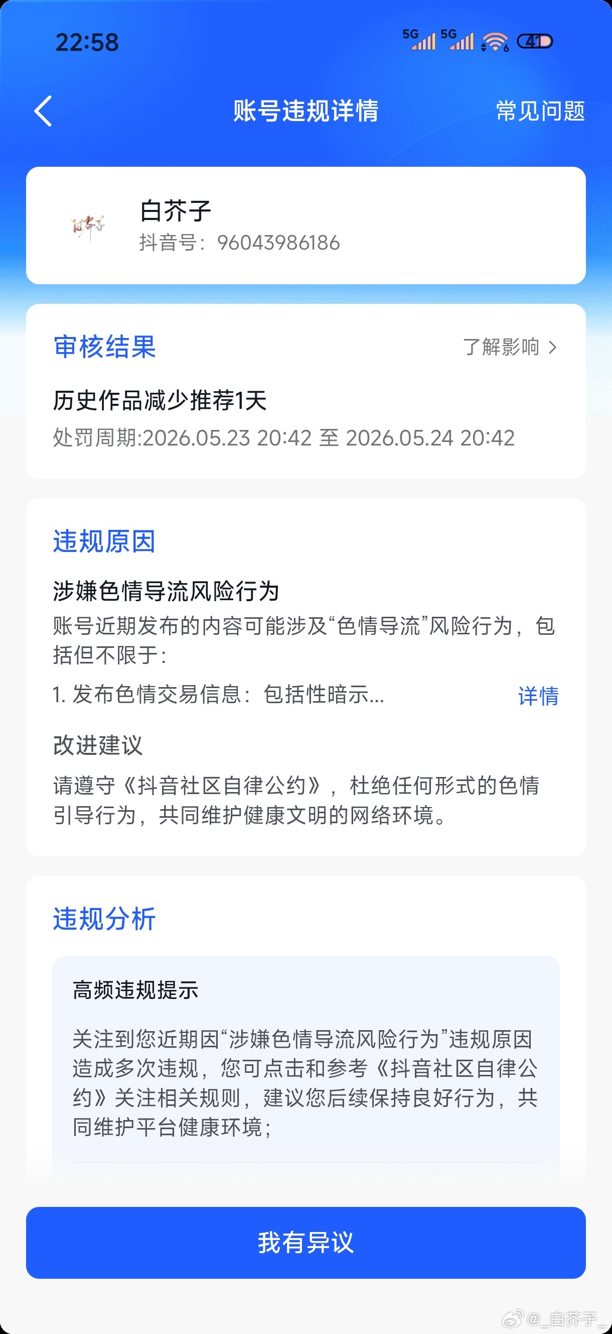 闯抖第一天就被重拳出击，服了