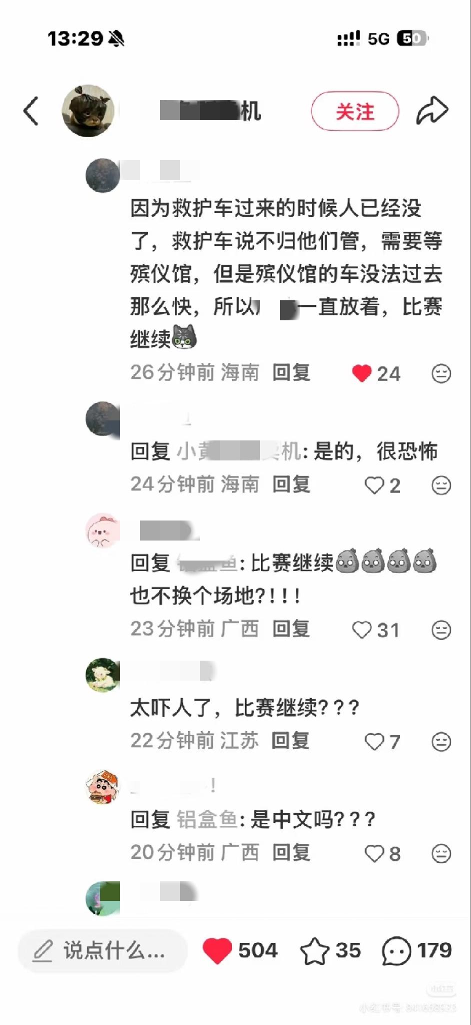 确定，海南年轻女教师赛课时去世！悲伤之余，我很好奇，其他老师还继续赛课吗？于是我