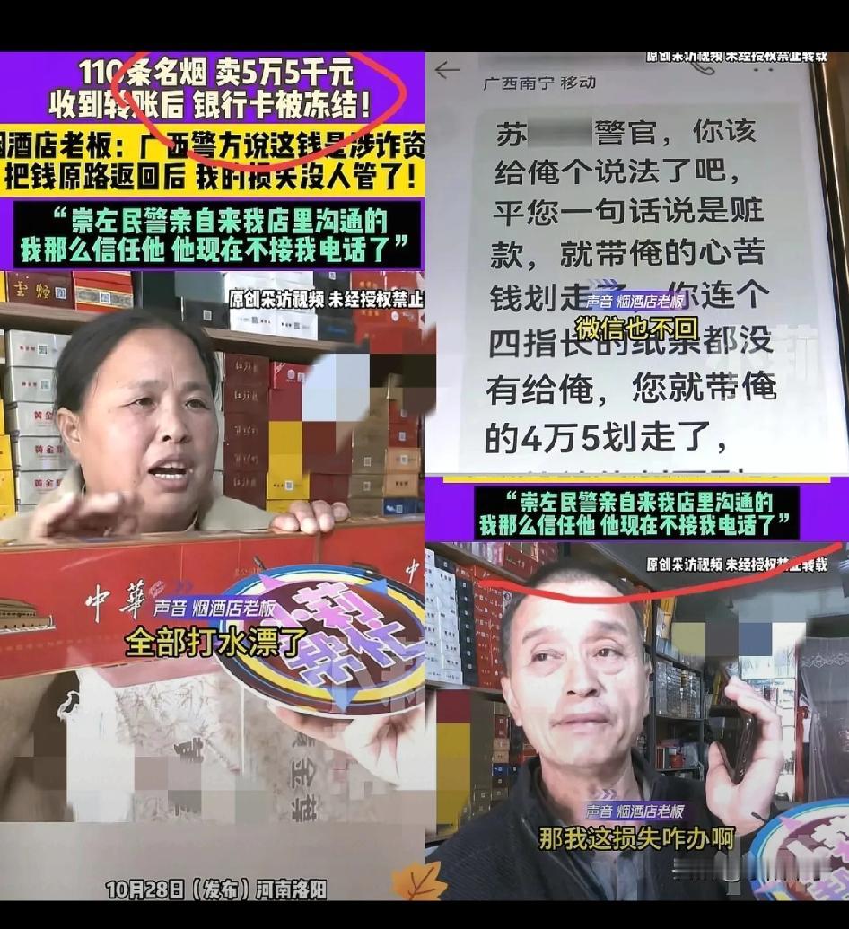 总觉得哪里怪怪的,您帮我看看!!河南三名男子到广西某县的一家烟店购买了110