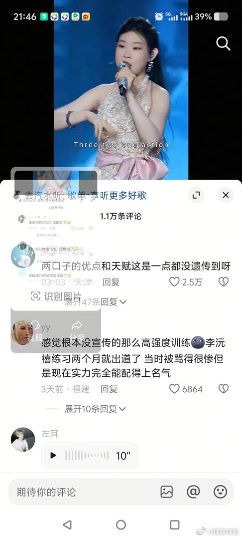 沈嘉润这是翻车了啊