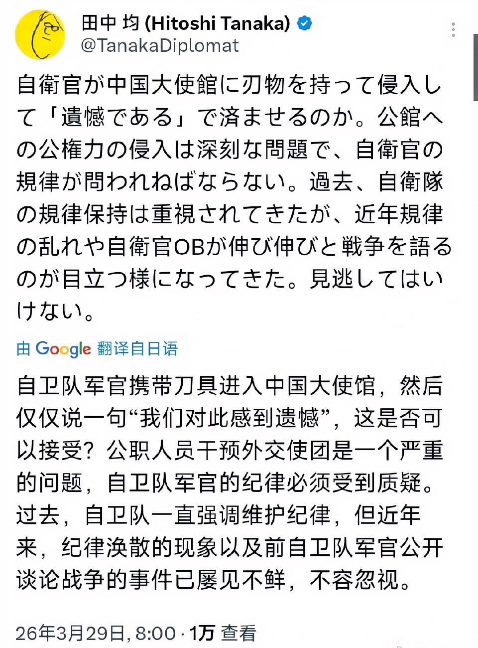 一把18厘米的刀，照见日本社会的深层隐忧2026年3月24日，东京发生了一则