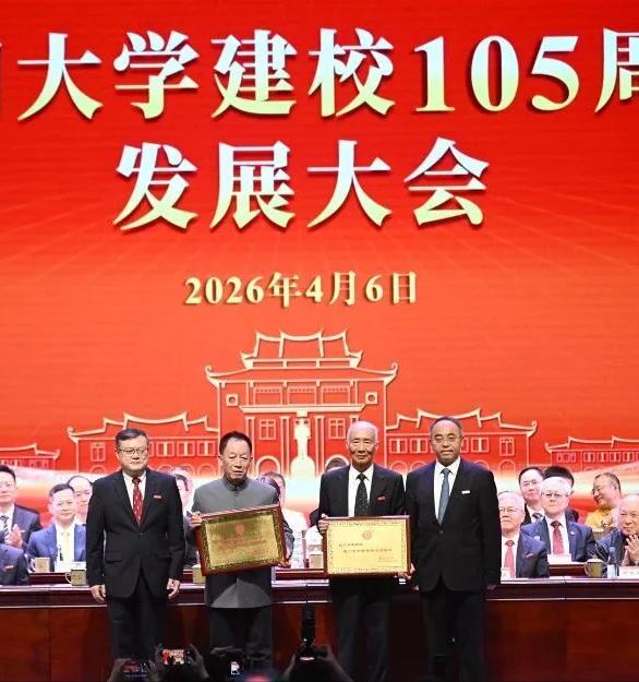 4月6日有幸参加了厦门大学建校105周年庆活动，最令自己印象深刻和最激动的莫过于