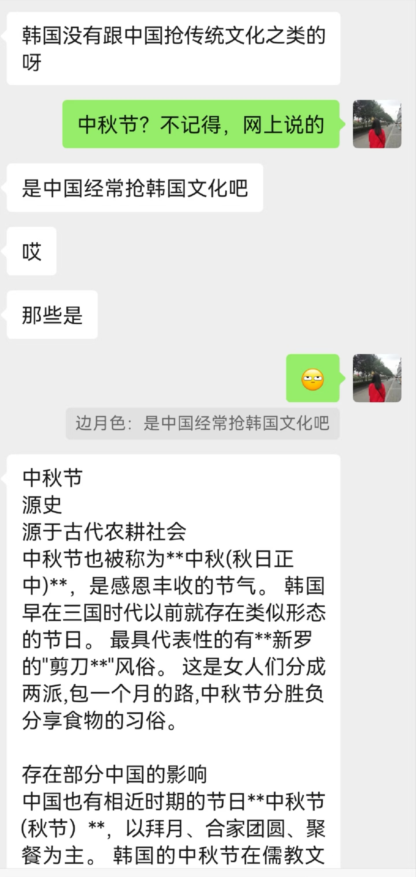 韩国一位网友和中国朋友争论说是中国人抢韩国传统文化，这个应该怎么驳斥？