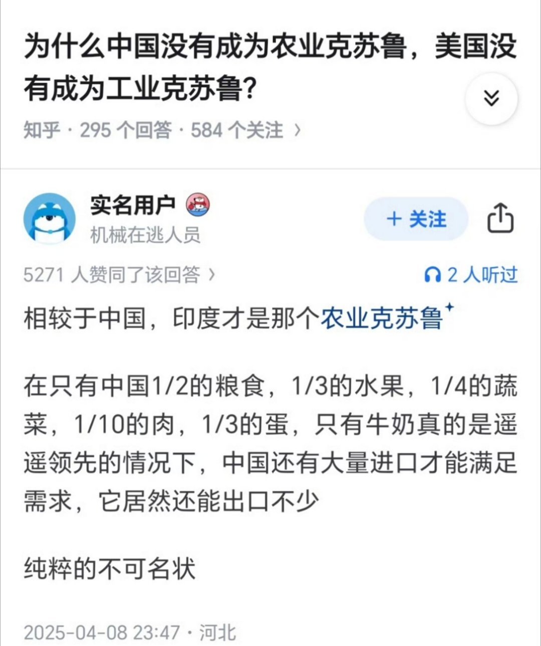 这有啥难得，把1亿黄金人口之外的人开除人籍不就行了？​​​