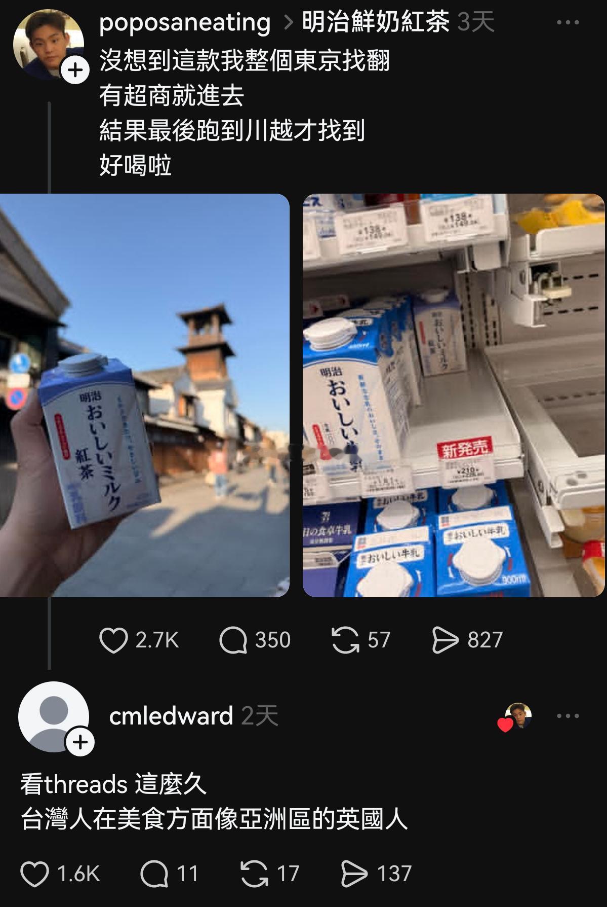 港台互联网大战香港人吐槽台湾人味觉有问题，“堪比英国”