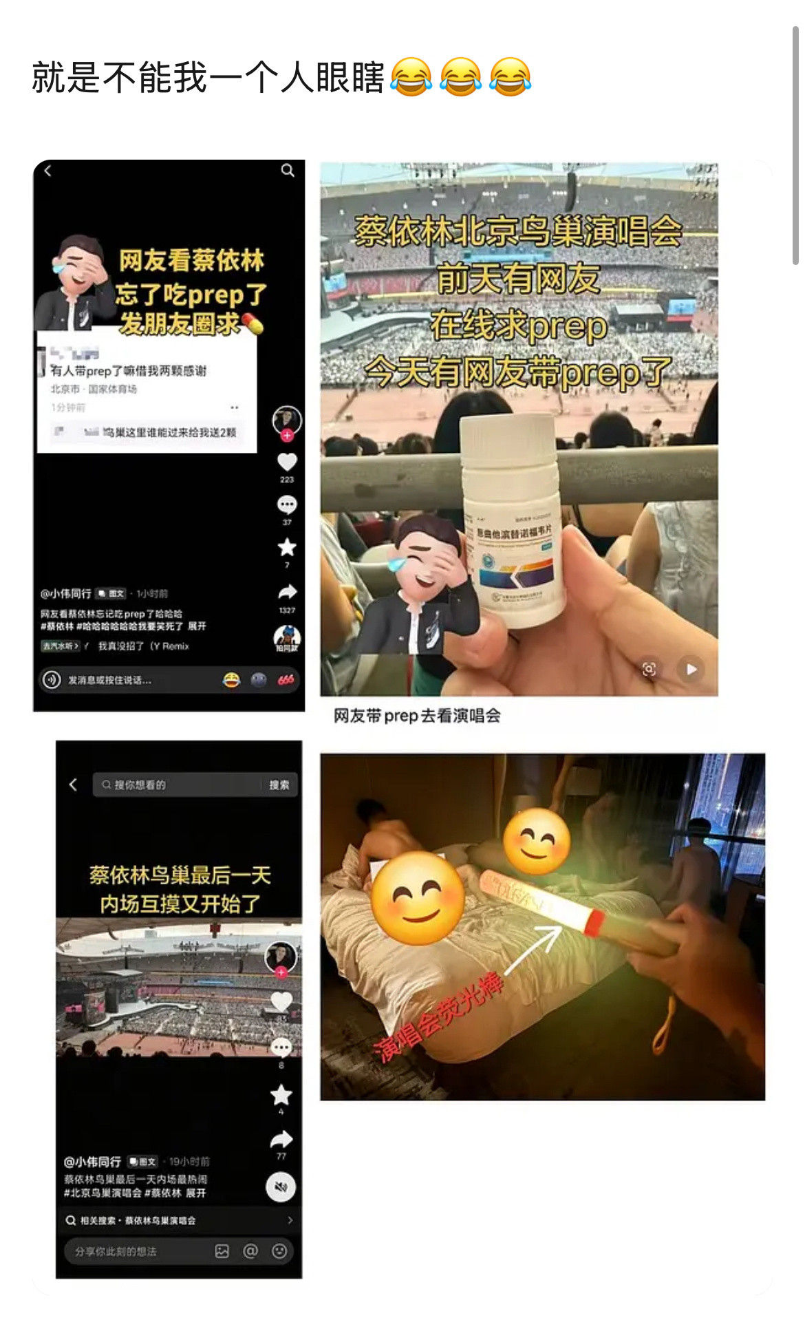 我靠我受不了了。，，