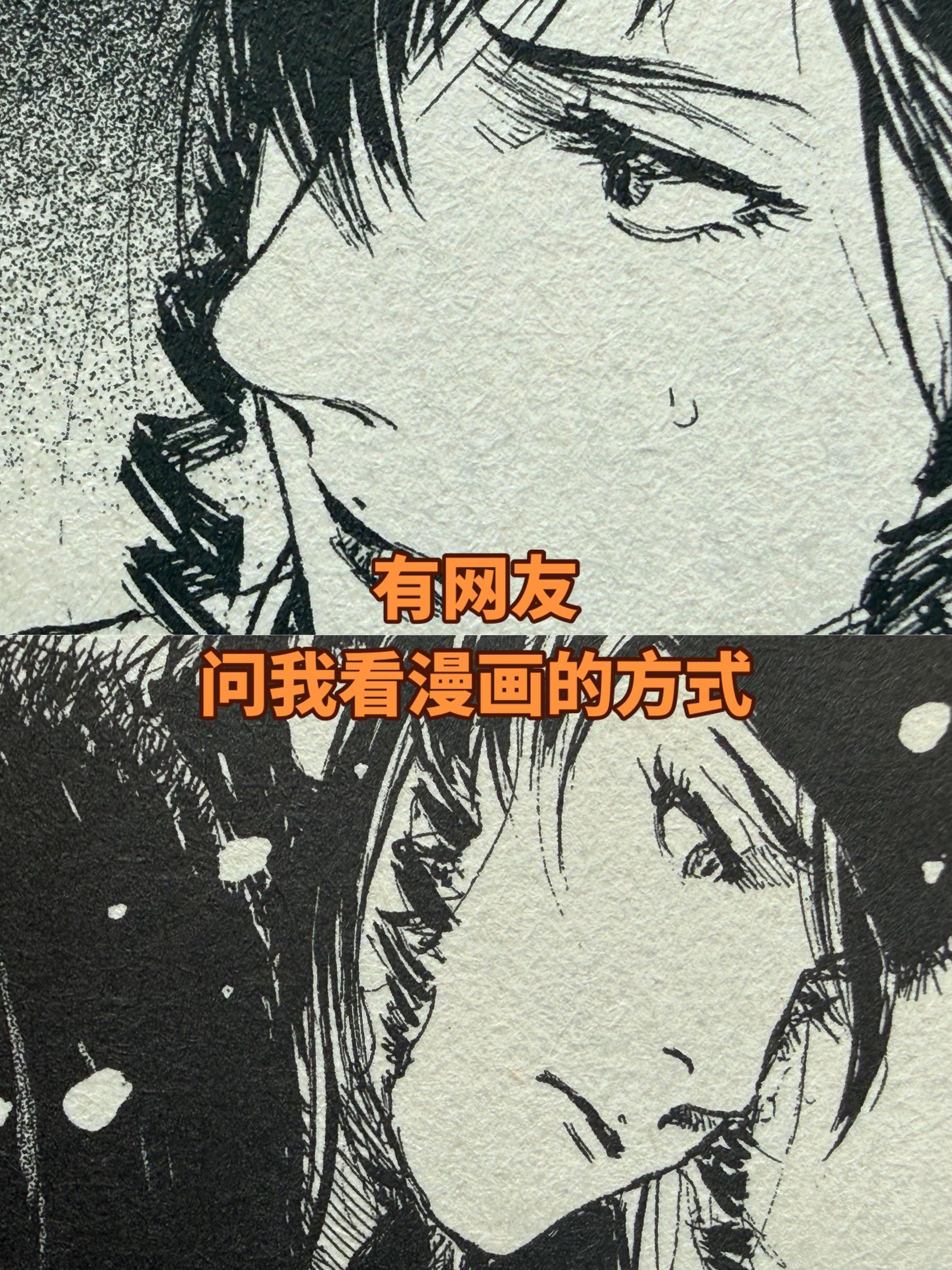 我阅读漫画的习惯。不知道有没有人跟我一样，会来回的看一本漫画。还有我会...