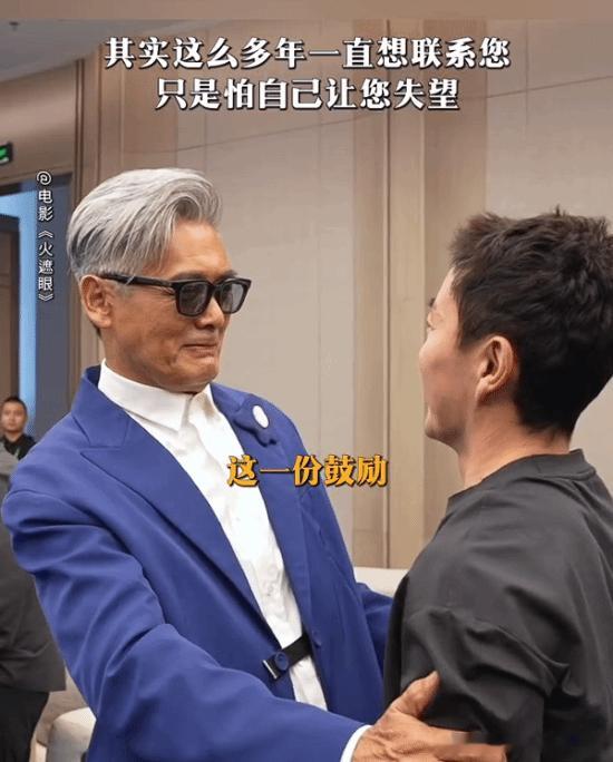 谢苗新片《火遮眼》现场——32年后再与周润发合影近日，《火遮眼》官方账号发布，在
