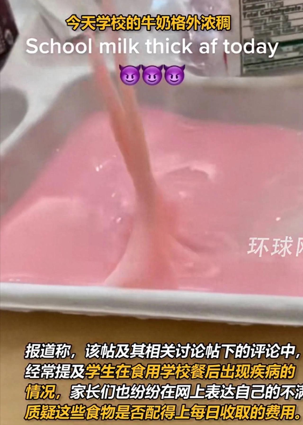 美国学生午餐牛奶稠得像胶水，胡萝卜被磁铁吸走！你敢信？一段视频正在外网疯狂刷
