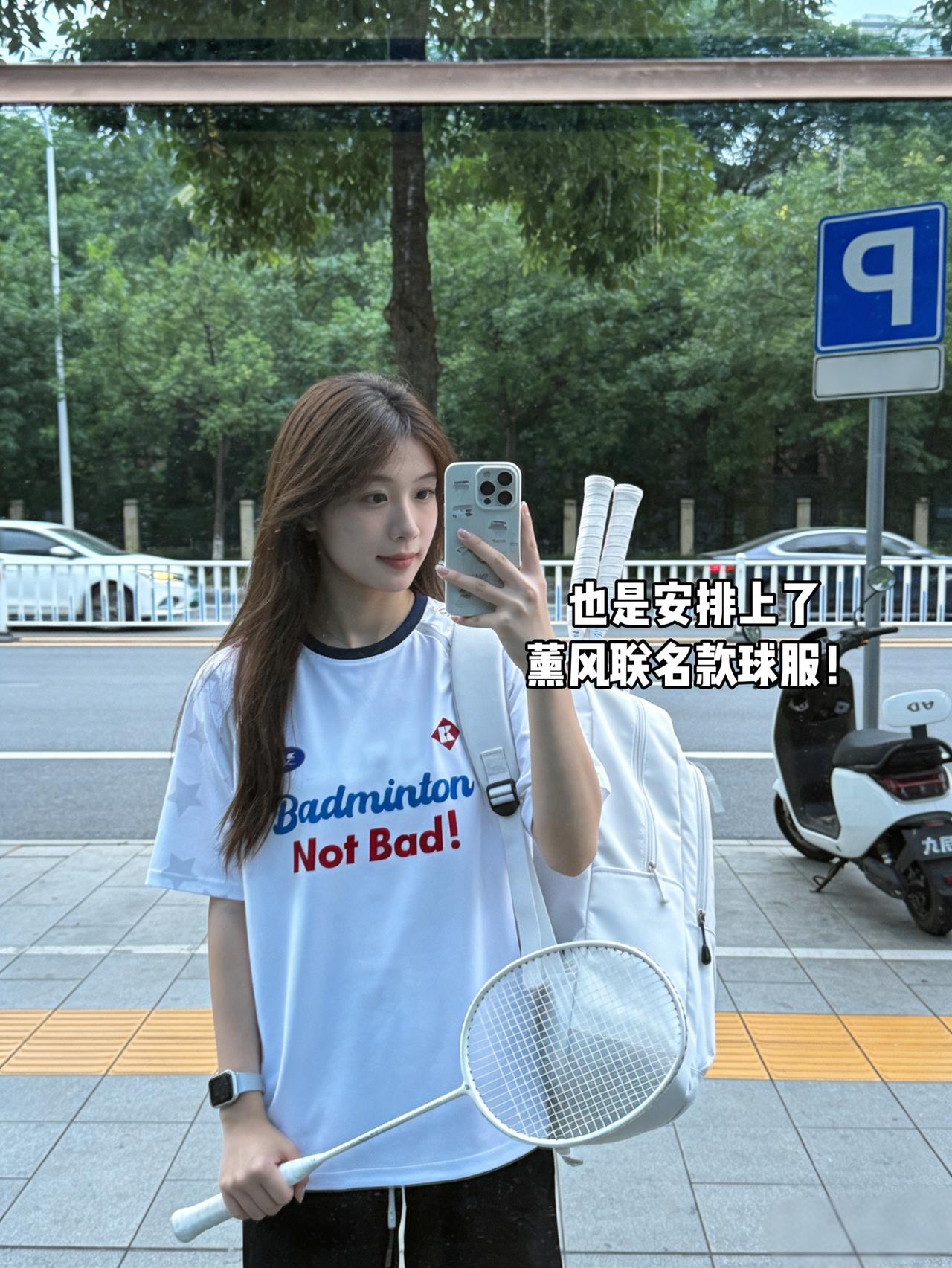 也是安排上了薰风联名款球服！