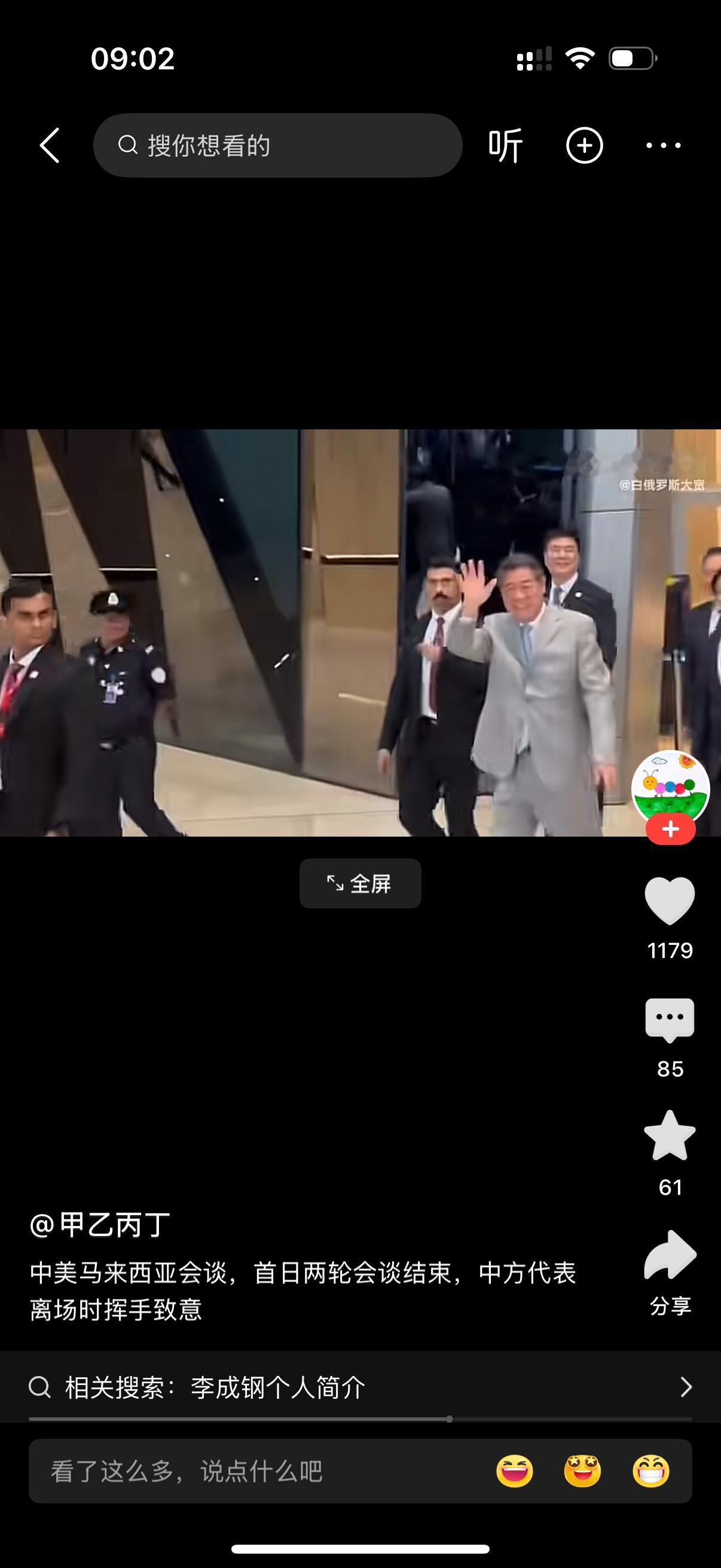 中美会谈首日结束后，中方代表离场挥手致意已经预示着周一大盘直接突破4000点。这