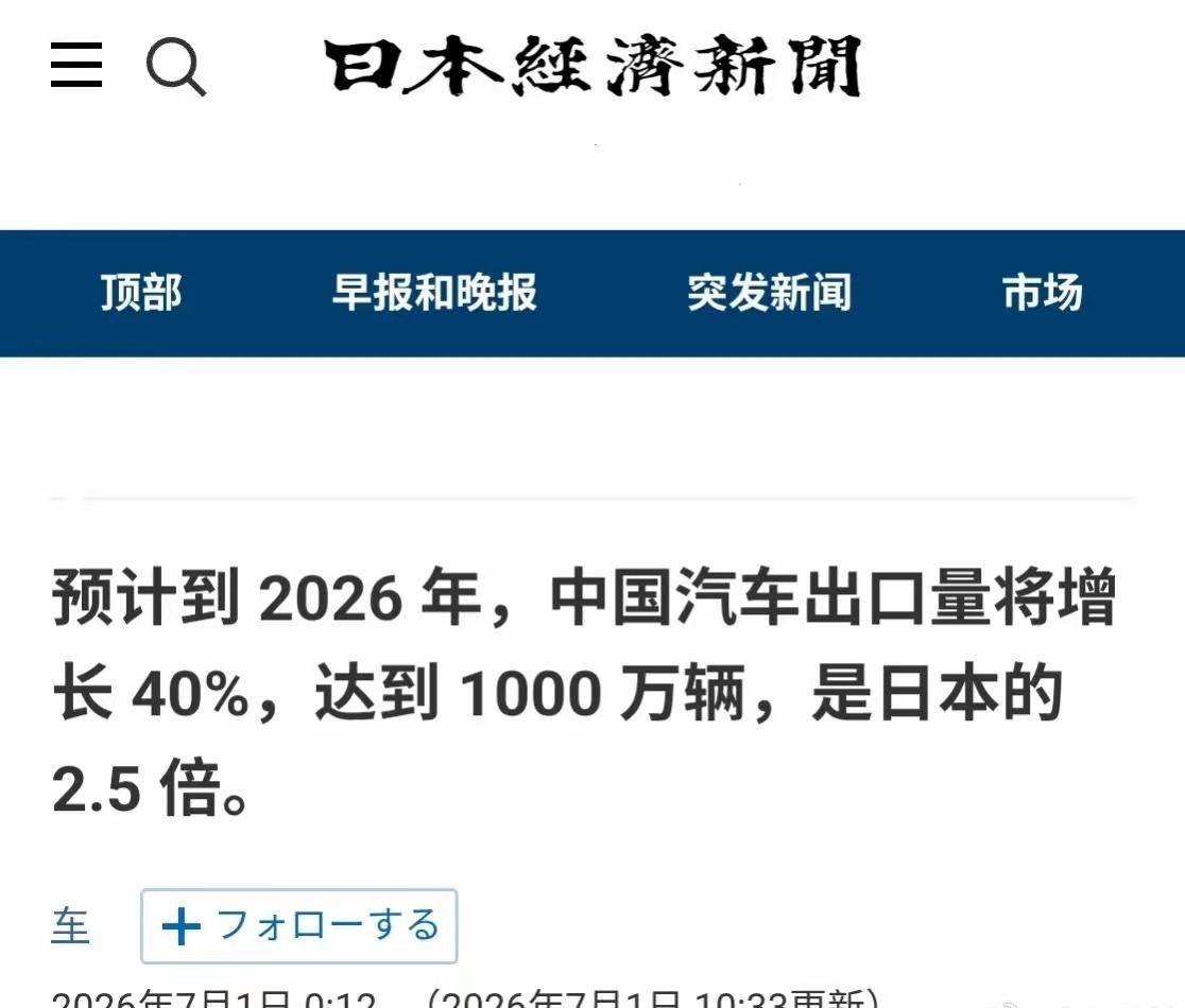日本连汽车这个最大的支柱都败下阵来的话，那就离崩盘不远了。​​​
