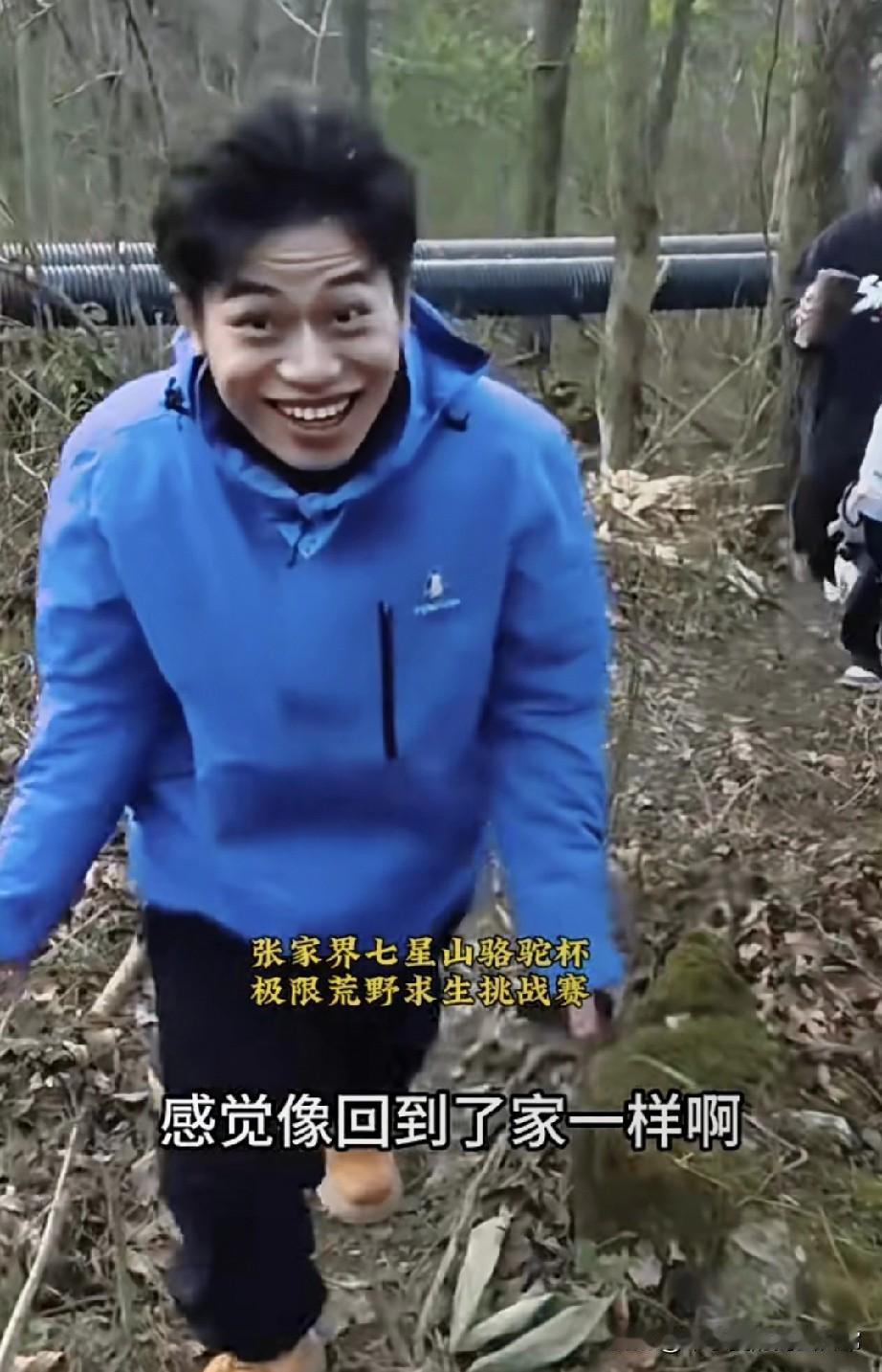 林北带粉返场荒野赛，妆造先把网友整破防了刚刷到林北带粉丝回张家界七星山赛场的视