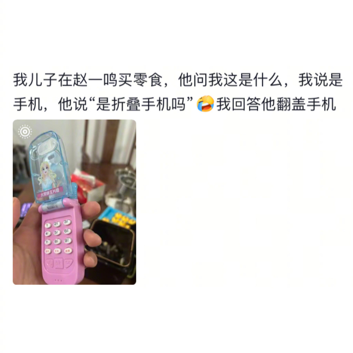 和现在小孩的代沟belike