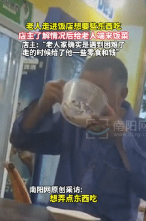 “这老板，发财不亏！”湖南一位老人走进饭馆想讨点吃的，老板起初以为是来要钱的，便