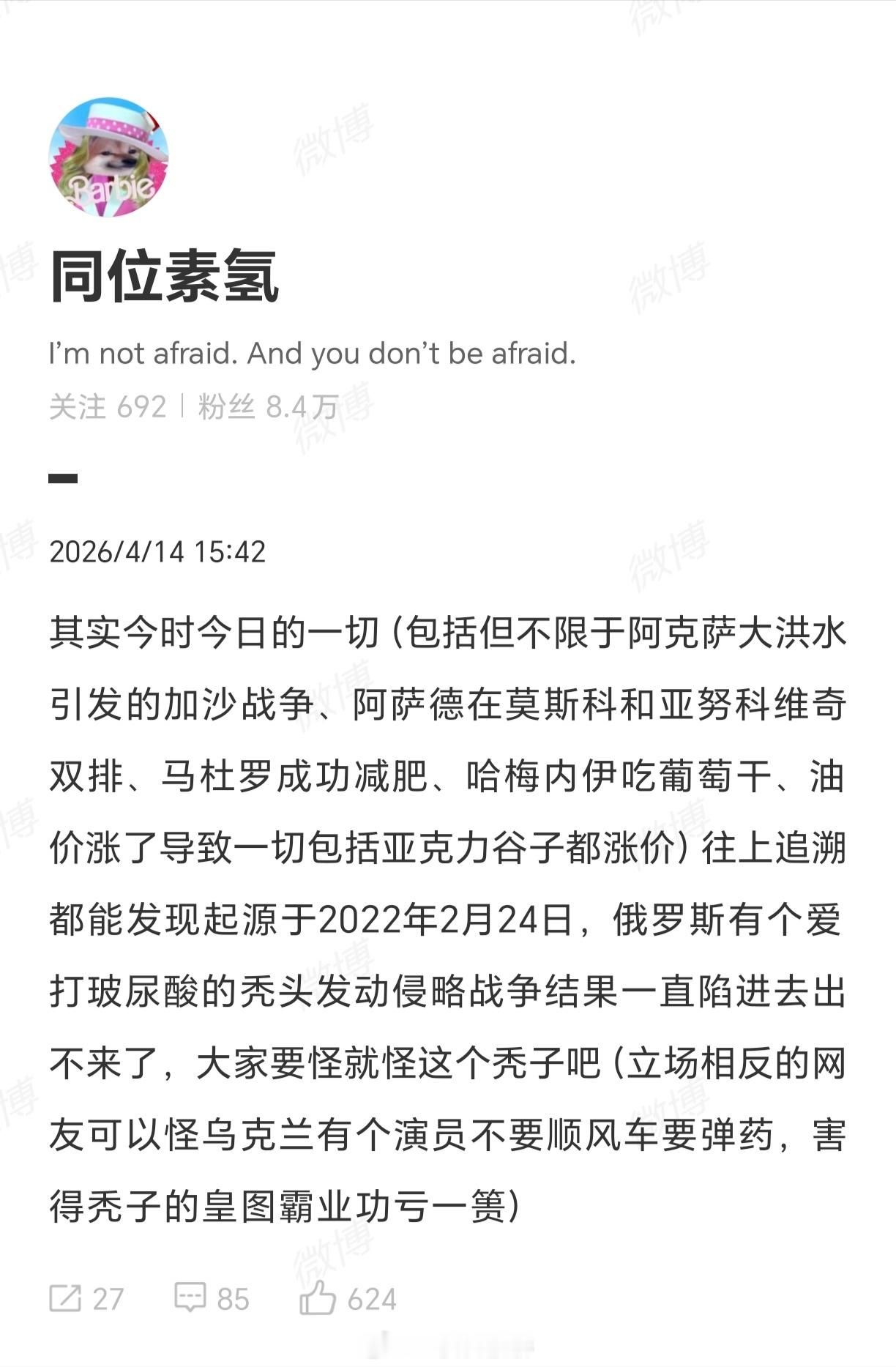 烫知识：希拉维克集团决定扩大战争的核心原因是担心自己位置不保，那么如果不扩大战争