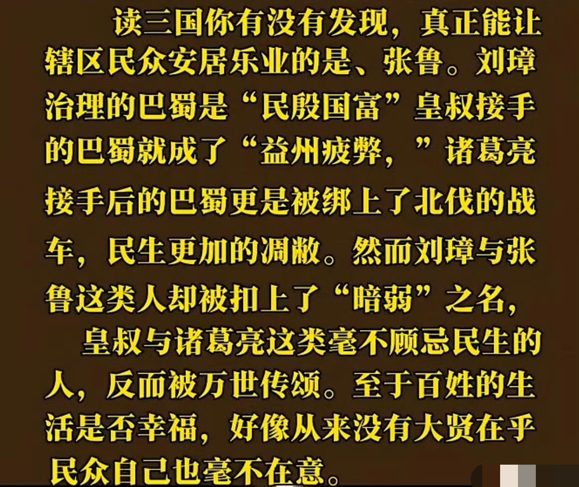 《三国演义》的经典在于，某种程度上告诉我们，在古代百姓就是一个背景板而已，鸿图霸业之下百姓的死活没有