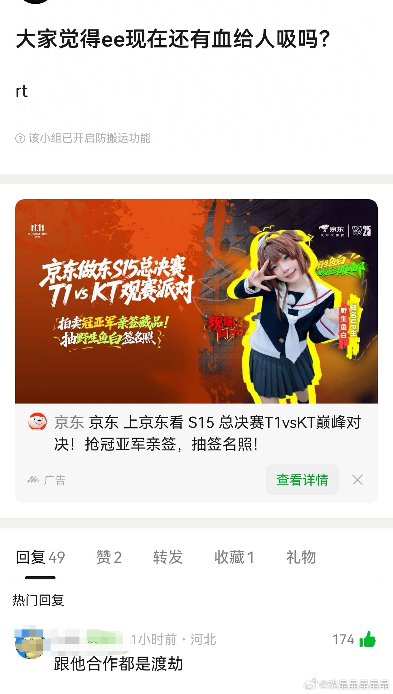 iejj在豆瓣yy别人和ee合作可以吸血他，结果评论区全部都是“跟他合作都是渡劫