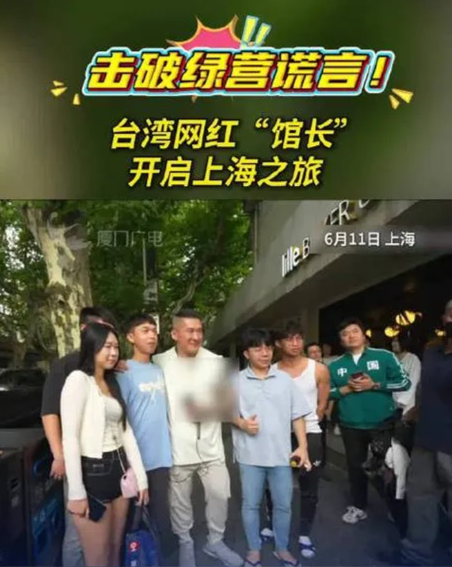 这几天，台湾混混“网红馆长”来大陆体检生活的视频铺天盖地，我怎么看都有点不对劲。