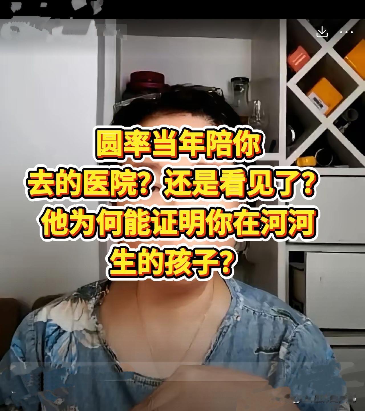 老杜说周律能证明她是在河河生的娃。当年又没监控，周律咋就知道这关键事儿了呢？