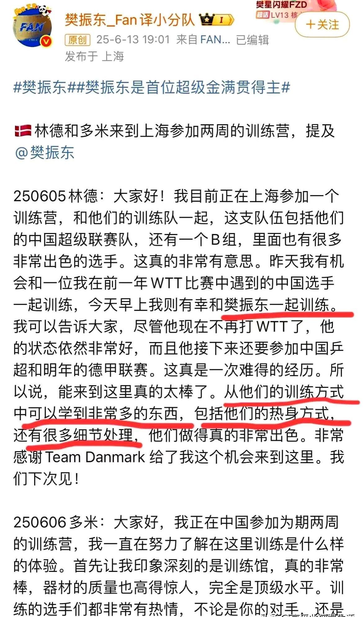 感觉我们都被骗了。樊振东一直在一个训练器材顶级的训练营进行训练。那里有上