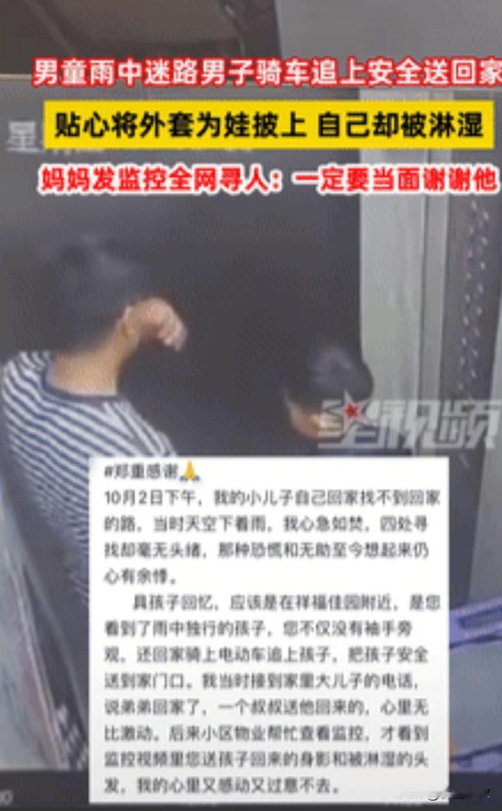 这才是正能量！山东青岛，一小男孩在雨中迷了路，独自在路上徘徊，就在这时，一位好心
