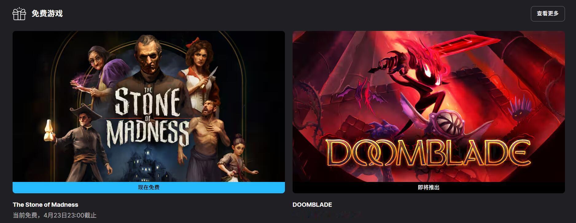 【隔壁喜加一】《TheStoneofMadness》正在Epic游戏商城开