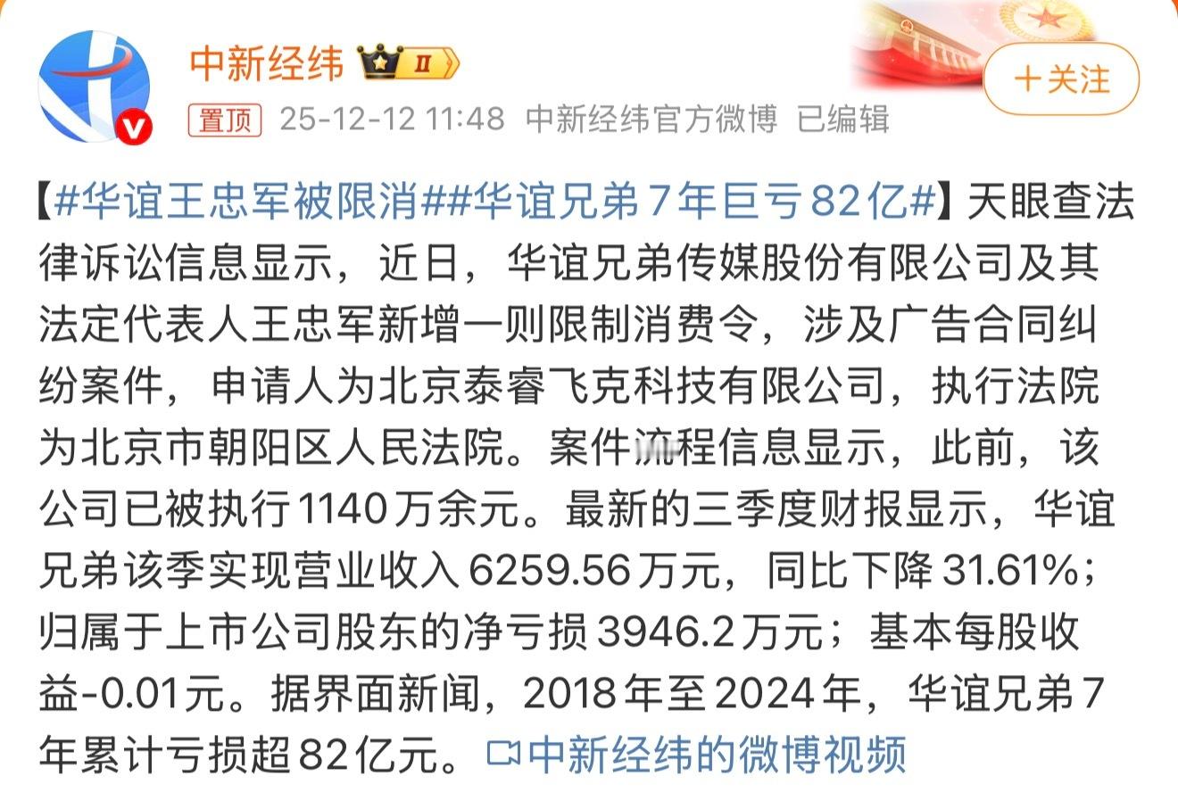 华谊兄弟7年巨亏82亿虽然这几年电影市场一般，但华谊兄弟的崩盘主要还是源于多元化