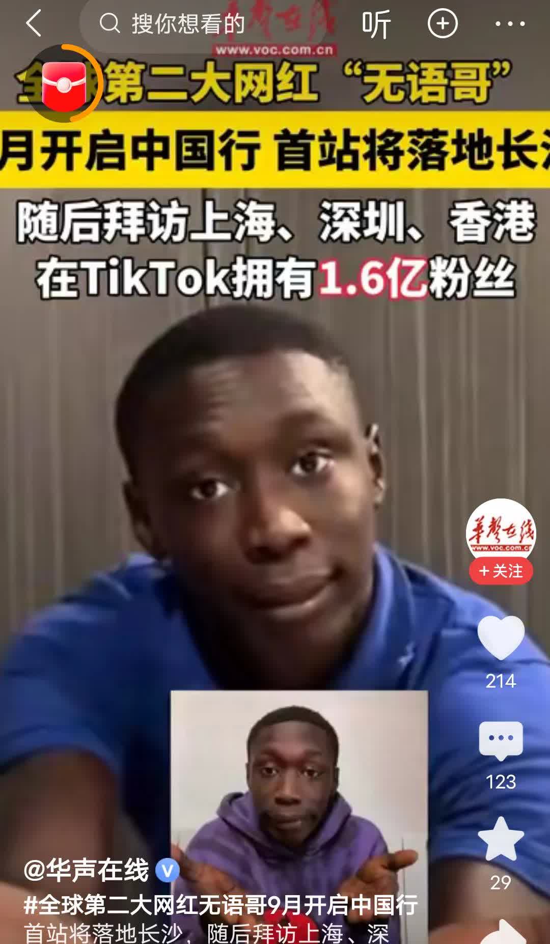 有些不理解，为什么世界顶流网红都是黑人，他们就这么有魅力。拥有1.2亿粉丝的“无