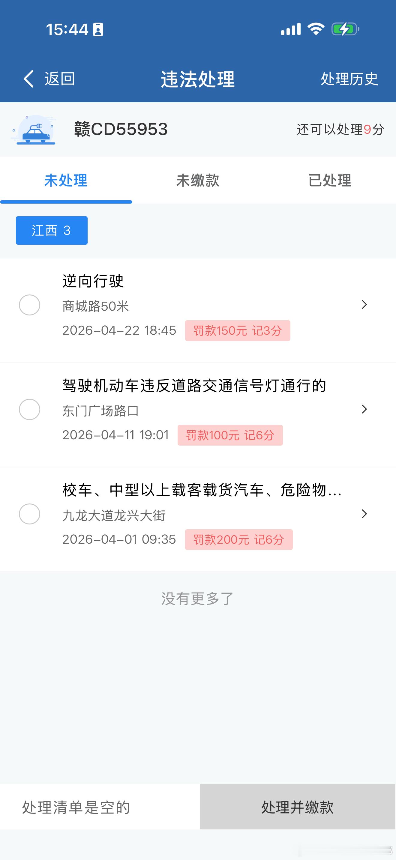 嗯，这个嘛，不解释了，今年跟违章杠上了，我看下我的小白今年会干到多少违章今年比我