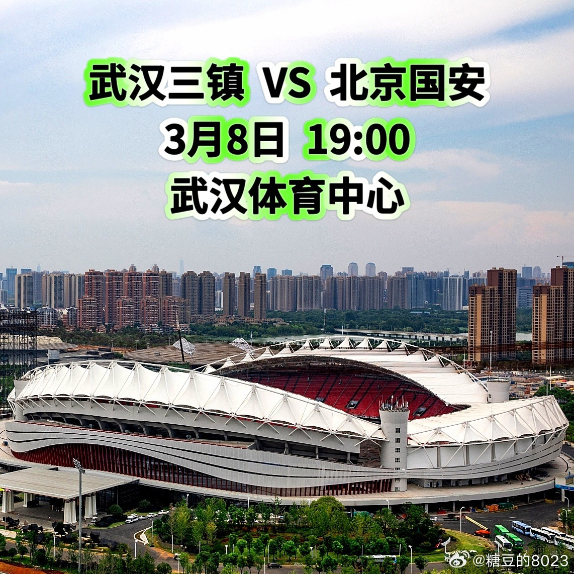 武汉三镇VS北京国安：赛前有趣的大小数据📊国安故地重游盼一雪前耻，法比奥挑战隐