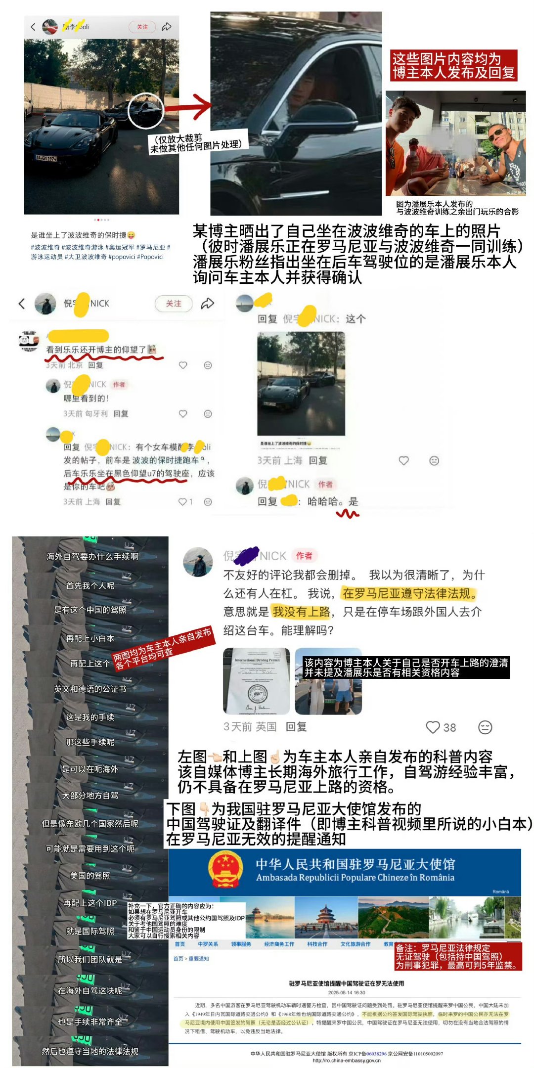 翻译一下最近潘展乐的赛后采访内容（图1）：拿着国家的💰去国外训练两个月把自己给玩美了，想必在他国无