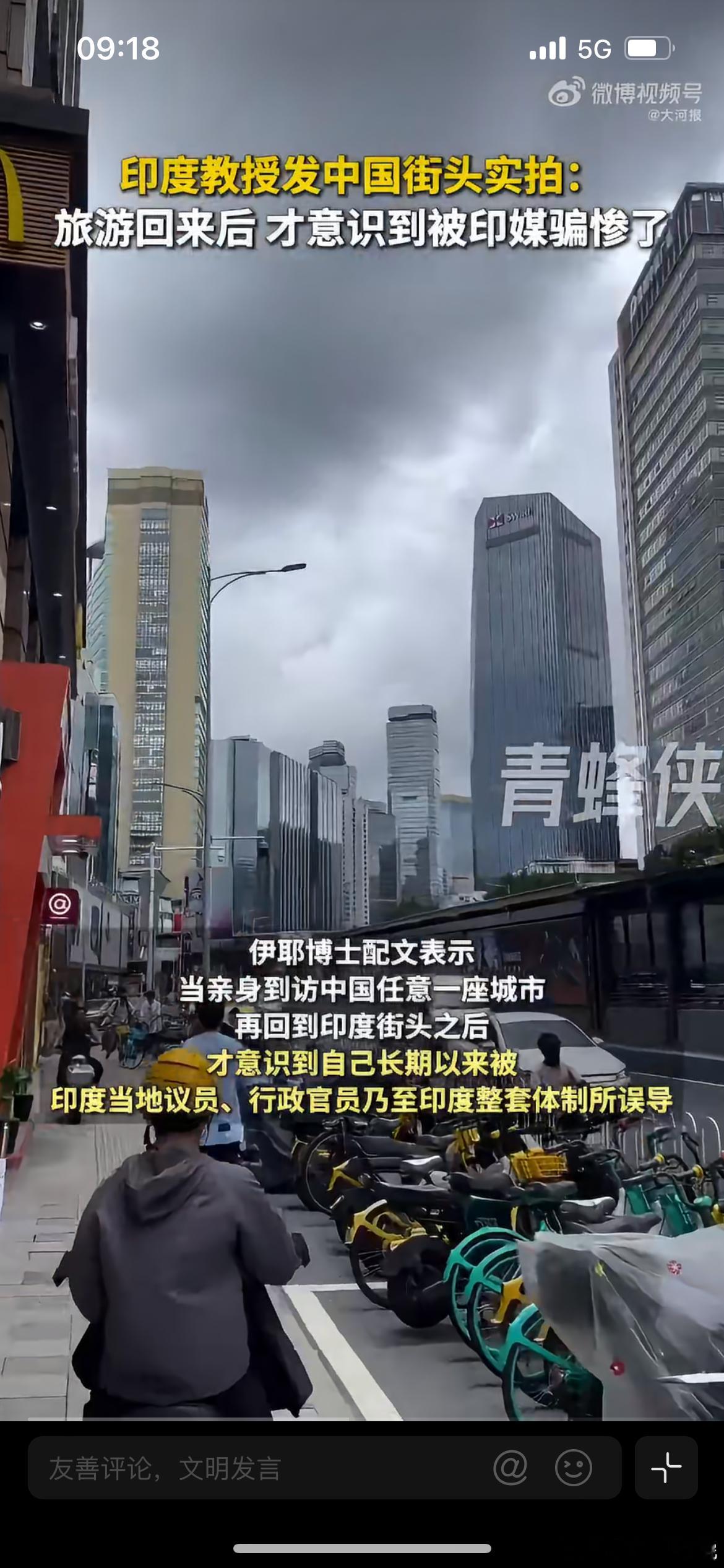 印度教授发中国街景称被印媒骗惨了，8月16日，印度理工学院孟买分校，拉杰什瓦里·