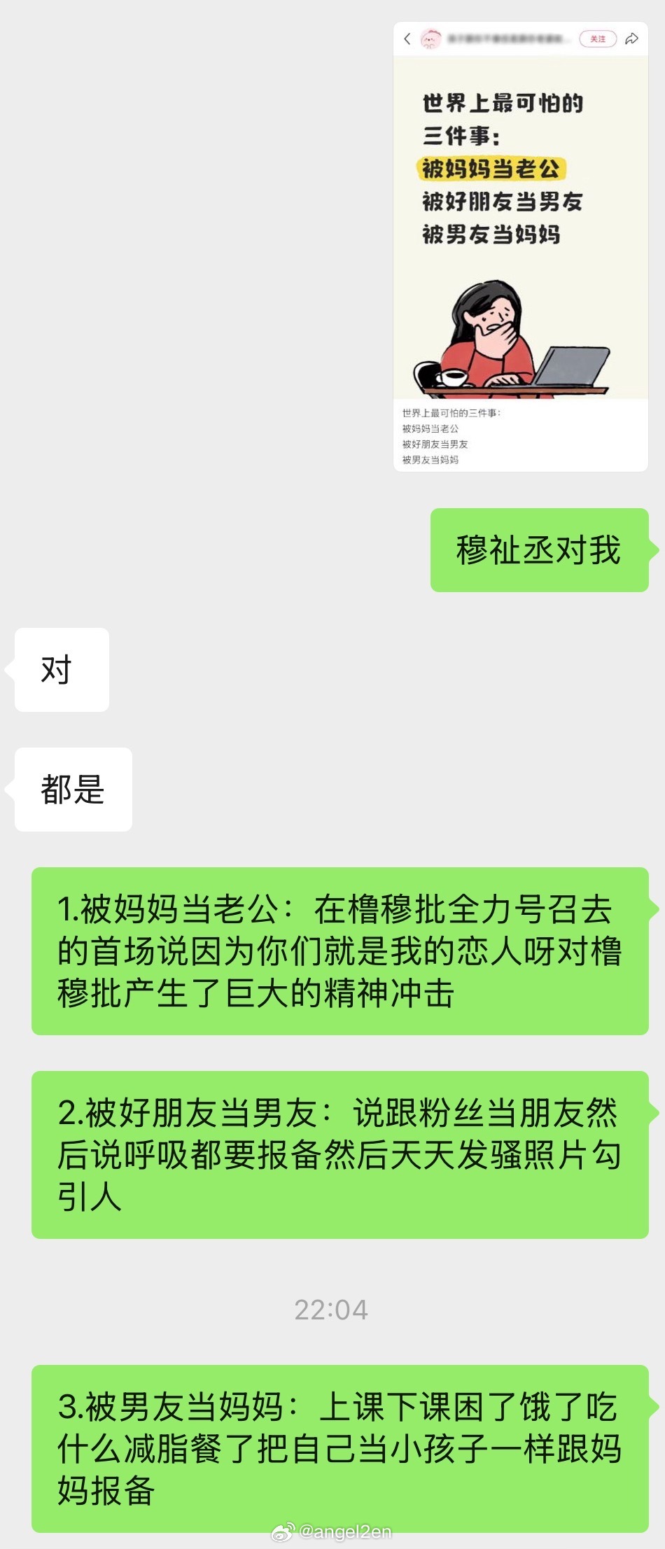 我突然在狂笑​​​