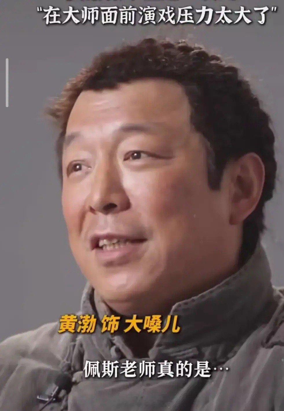 陈佩斯实在是太较真了。不仅朱时茂曾经说过他太倔，认死理。而且这次《戏台》合作的演