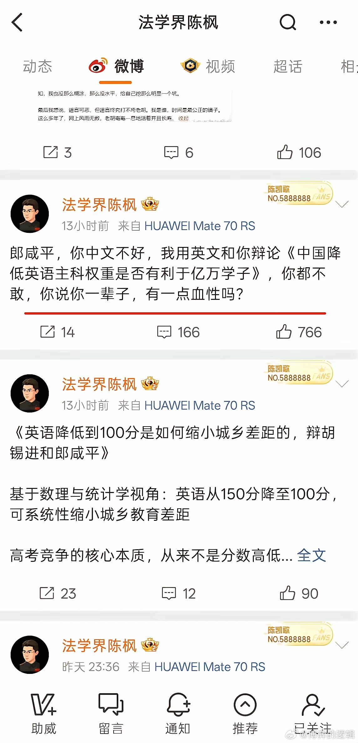 这场文化人吵架我全程看完了，我想给郎咸平提几条建议：1.别再举报了。你越投诉，