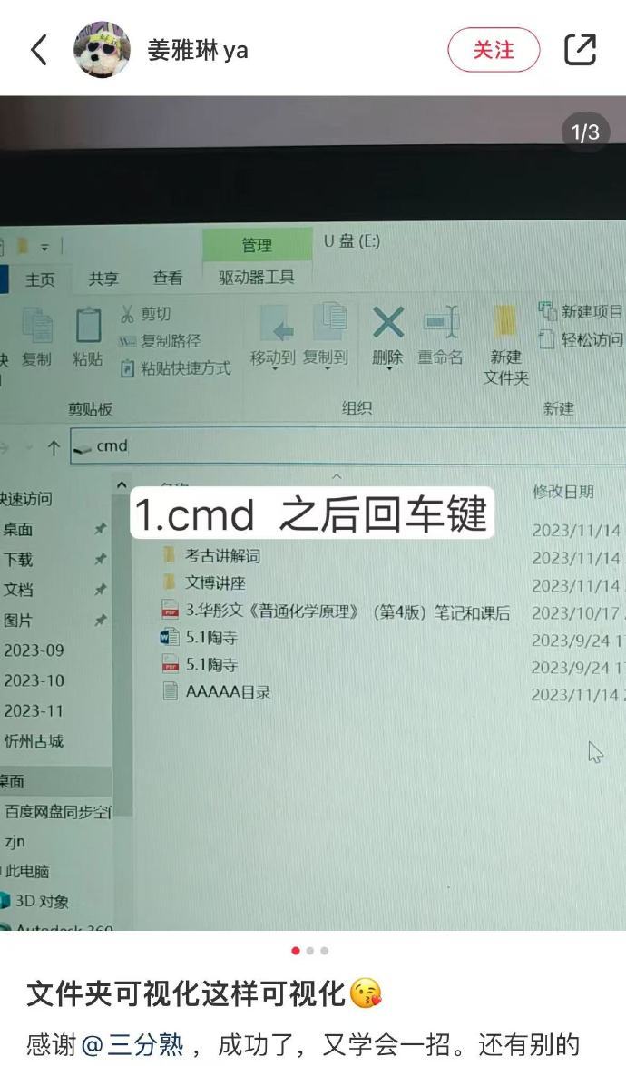 原来文件夹可视化是这样可视化的