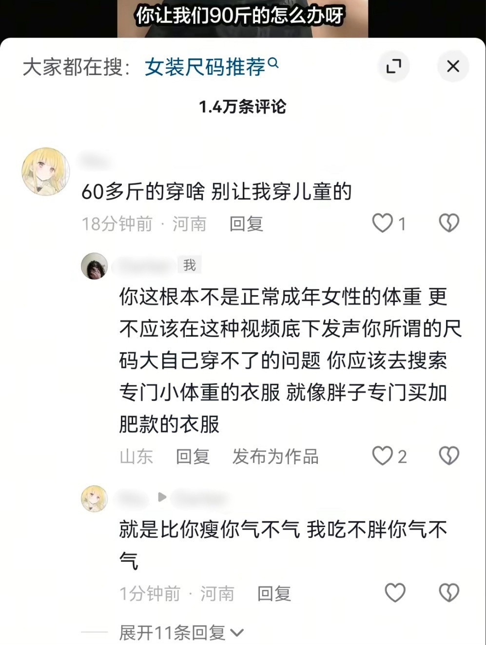 小姐姐你到底能气到谁