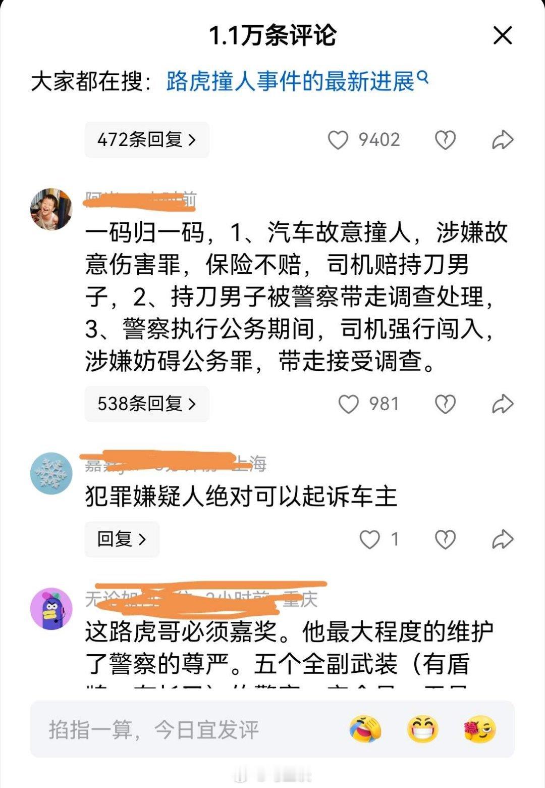 我真的服了，就这还有人觉得涉嫌故意伤害，还要赔偿？这车主的行为就是属于见义勇为，