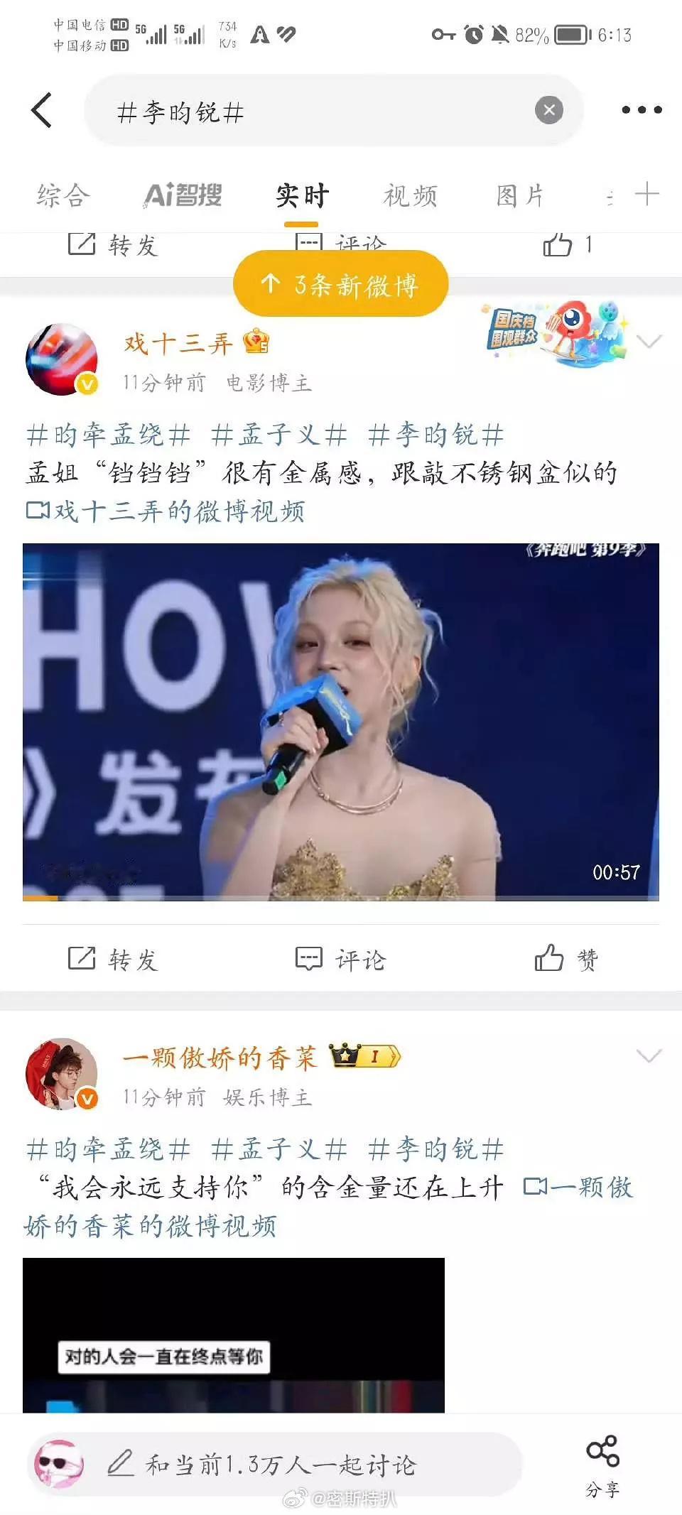 开了眼了，李昀锐家这是？？？第一次见买yxh洗广场还要带cp名和女明星的，离了孟