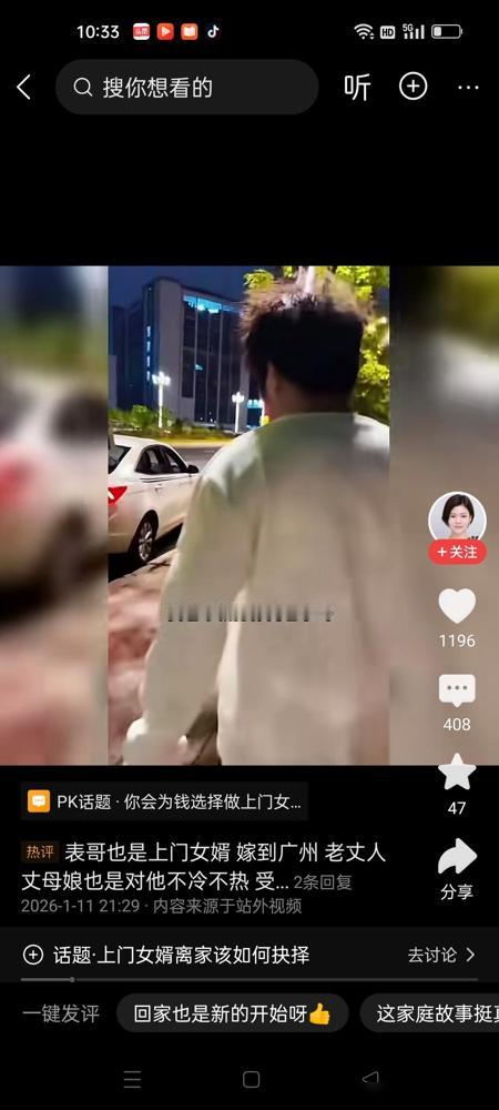 上门女婿被老丈人打了两巴掌，负气离开。原本以为只是普通的家庭矛盾，结果妻子追