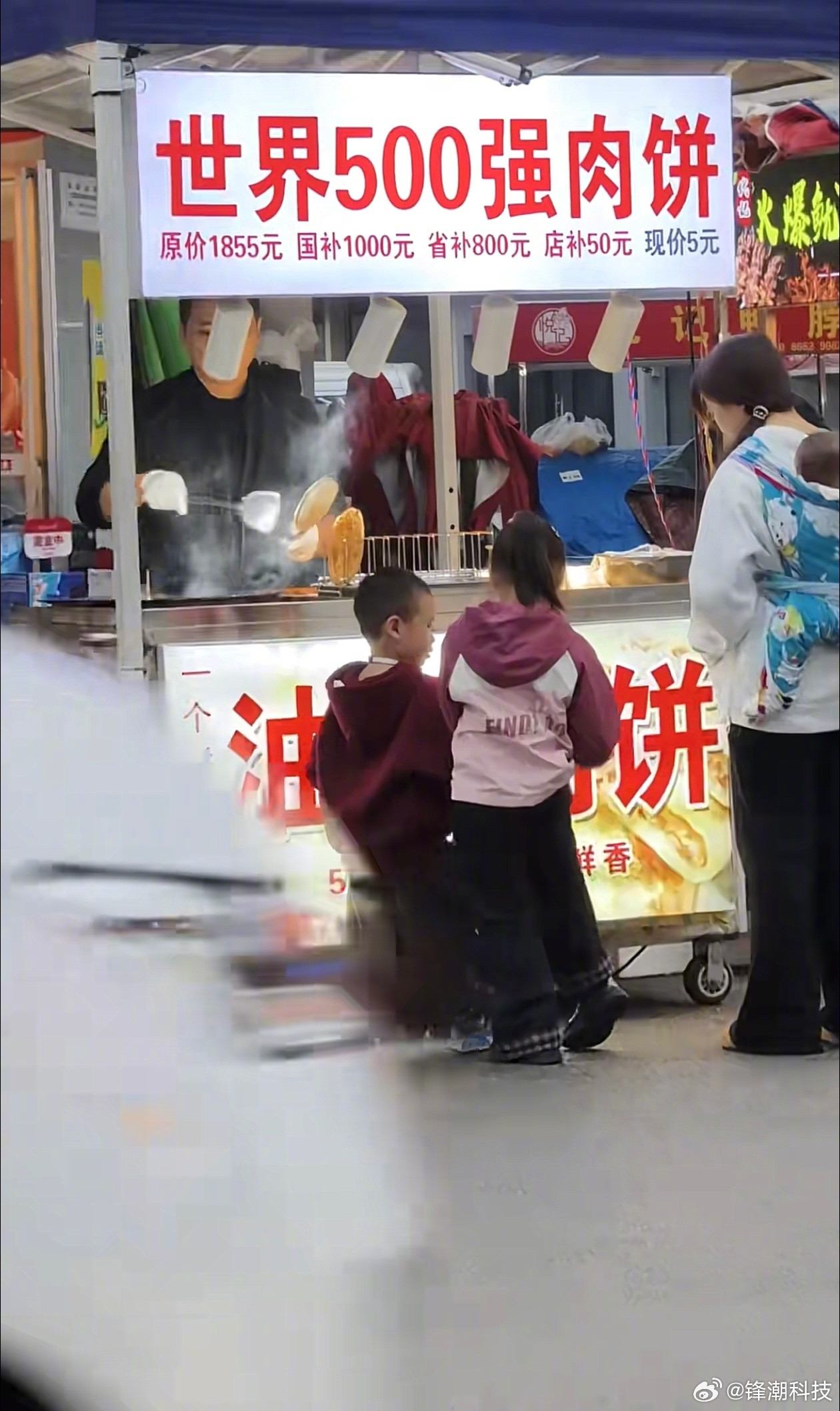 世界500强肉饼​​​