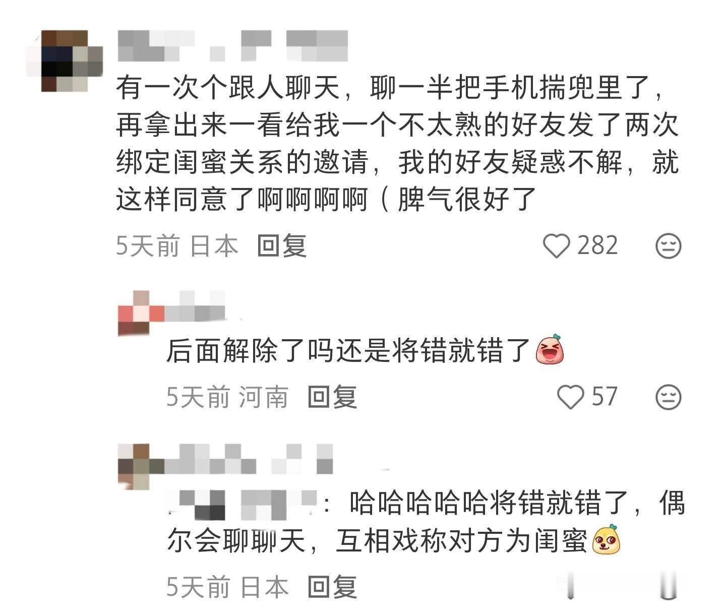 手机误触能离谱到什么程度​​​