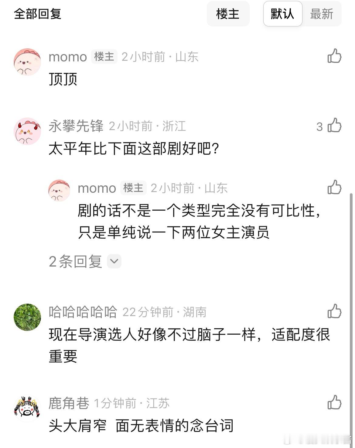 网友说比《太平年》女主更没古韵的角色是《雨霖铃》章若楠，古韵全无就算了，台词奇奇