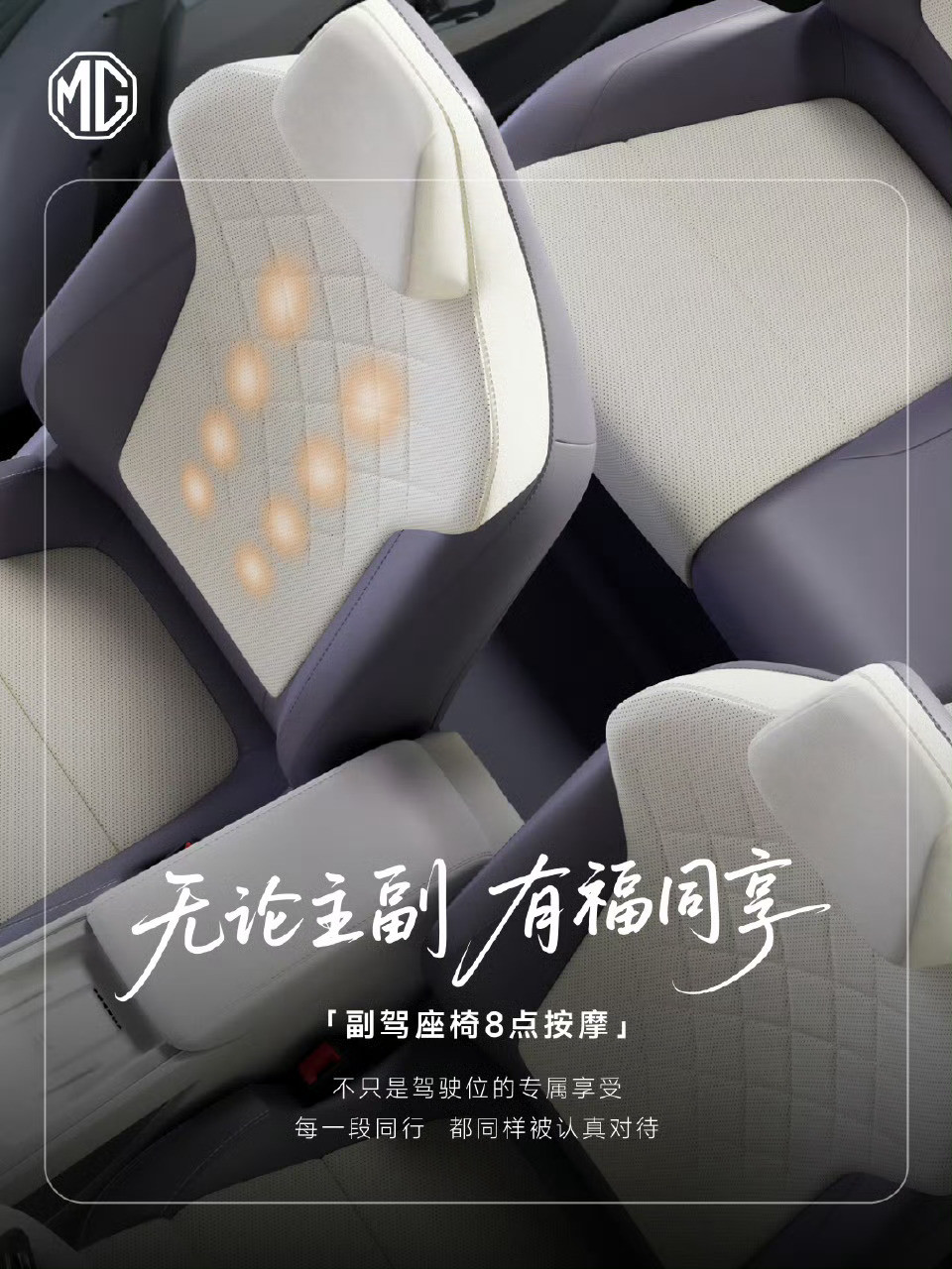 2026款MG4一键切换松弛模式2026款MG4盲订已开启抢先下订，立享优