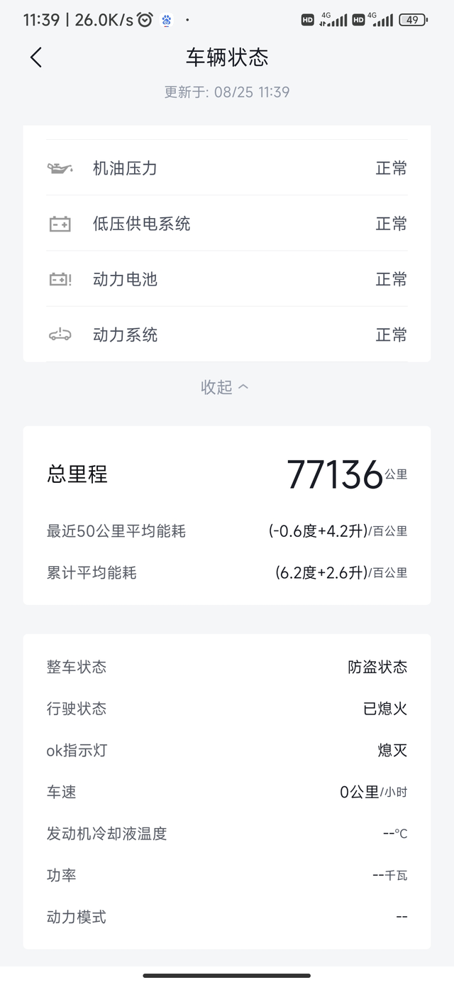 用车三年情况汇报1.目前电池没有出现过动力受限，，电池正常衰减，充满电估计跑8